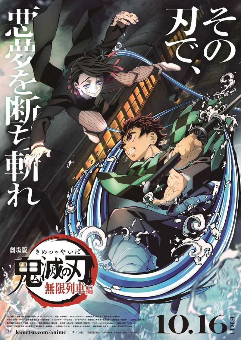 découvrez l'adaptation en trilogie de films de l'arc du château infini de demon slayer: kimetsu no yaiba, une aventure épique dans un monde empreint de mystère et de combats.