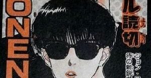 découvrez l'univers captivant de takehiko inoue, maître du manga, à travers ses œuvres emblématiques qui allient profondeur narrative et un style visuel exceptionnel. plongez dans ses récits marquants, des aventures sportives aux explorations émotionnelles, et appréciez l'impact de son art sur la culture manga.
